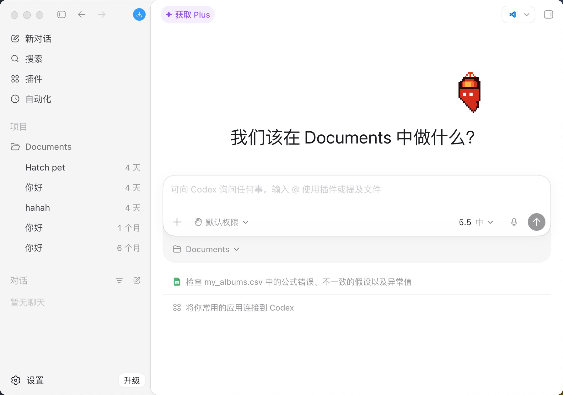 Codex 配置