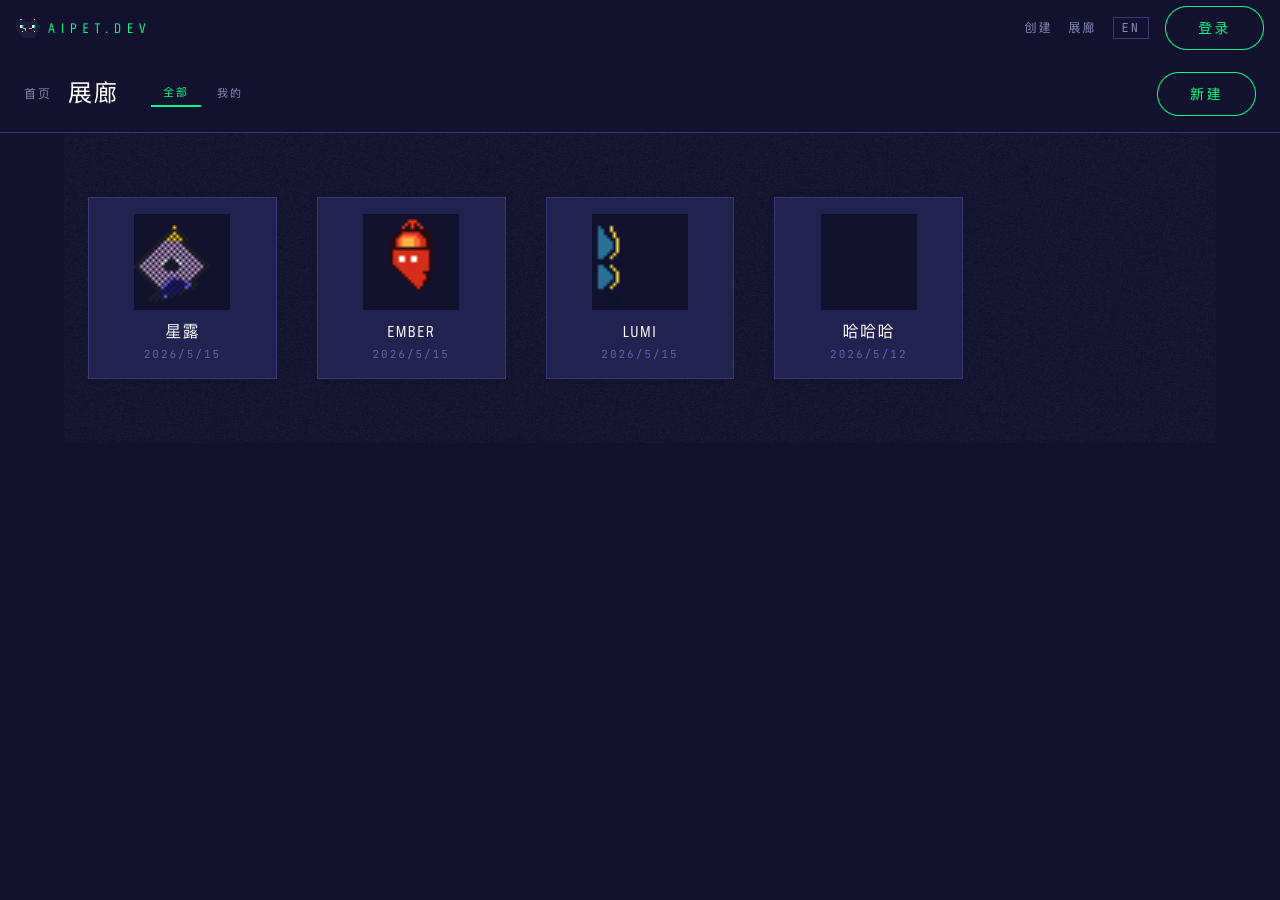展廊