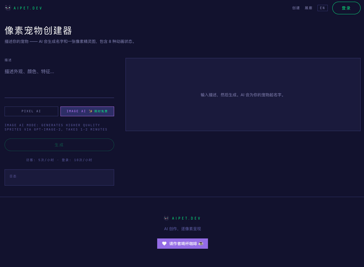创建页面 — 两种模式